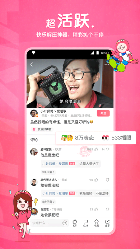 关于比较的作文素材高中截图