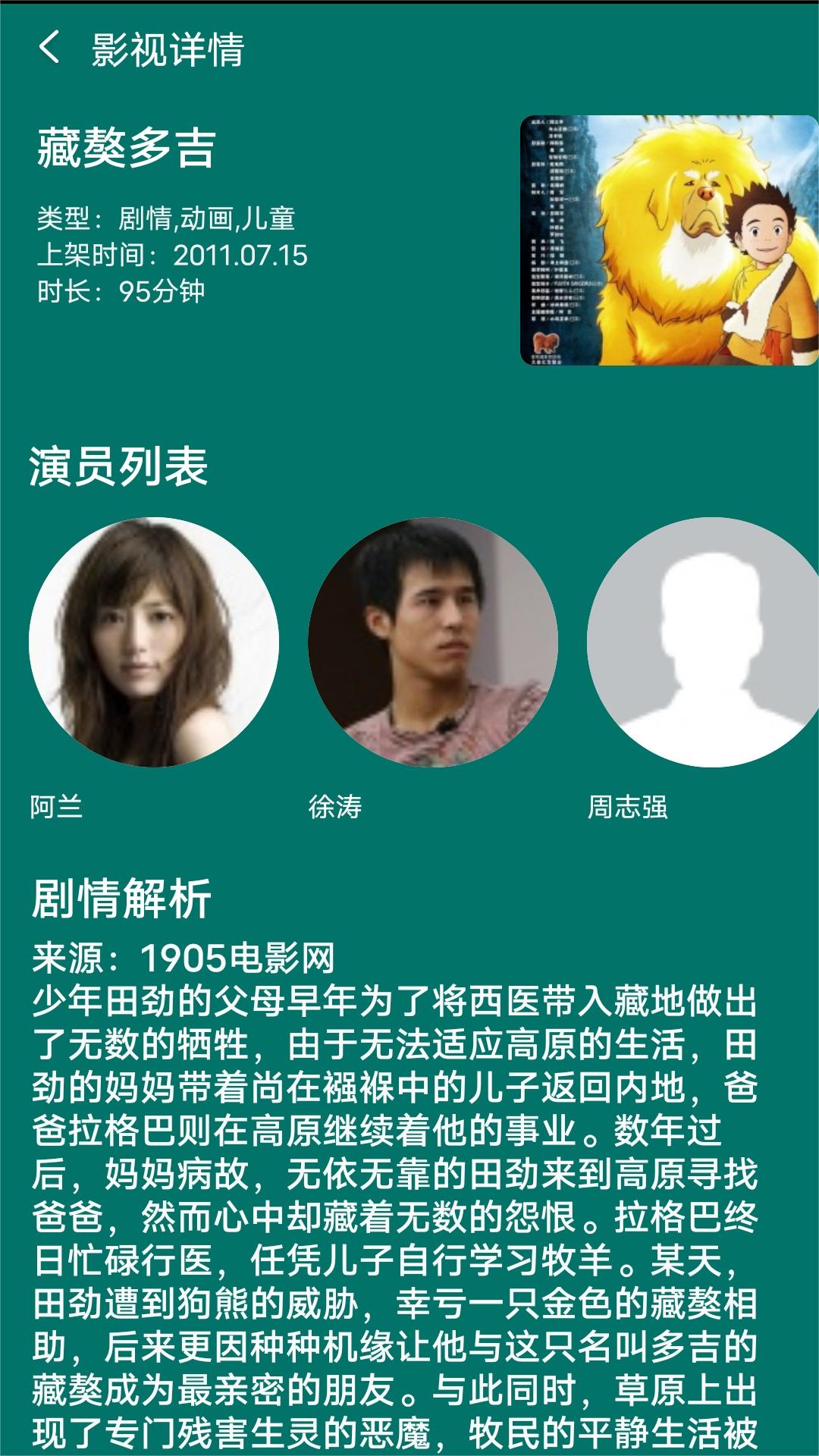 梦晚 玩物直播回放截图