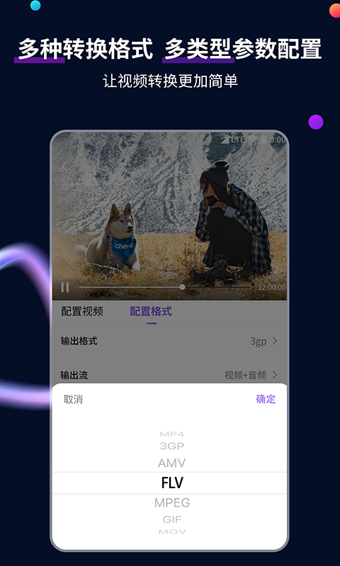 梦晚 玩物直播回放截图